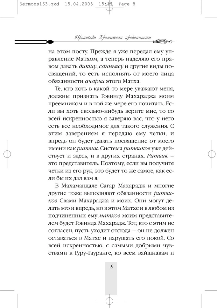 Sermons of the Keeper of Devotion. Volume 1